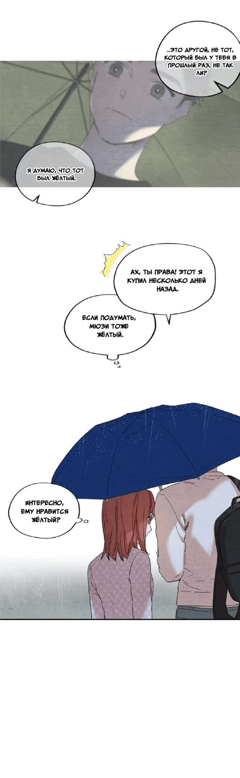 Манга Ослепительно яркий - Глава 30 Страница 13