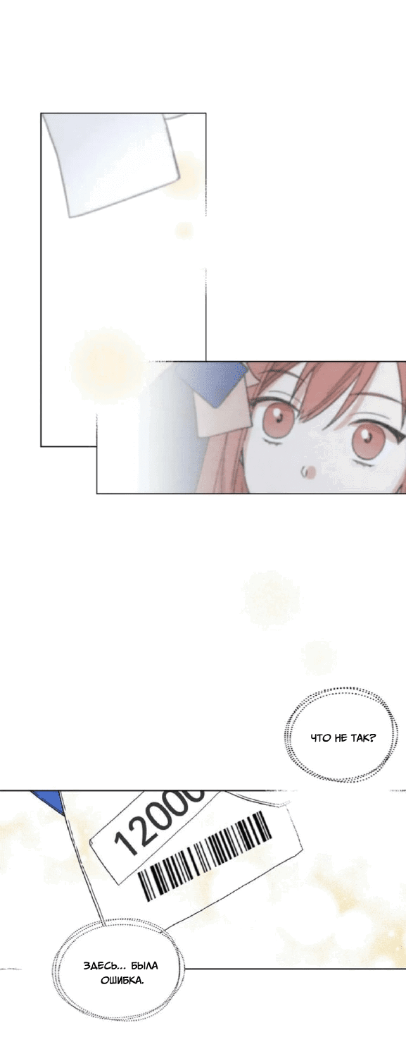 Манга Ослепительно яркий - Глава 30 Страница 24