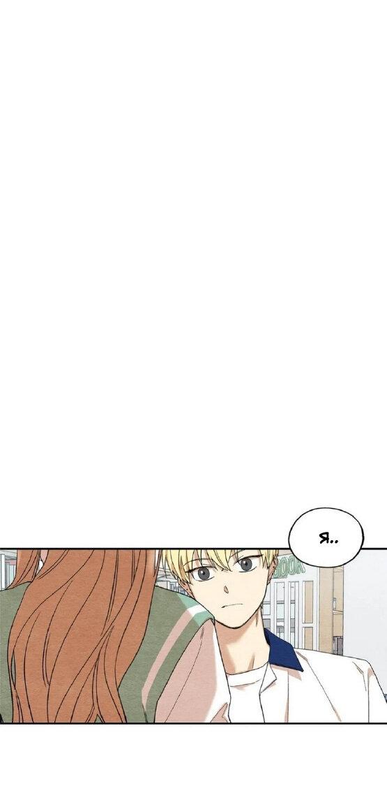 Манга Ослепительно яркий - Глава 30 Страница 1