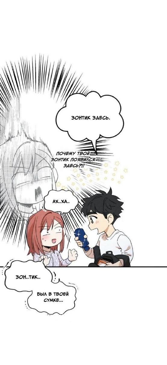 Манга Ослепительно яркий - Глава 30 Страница 6