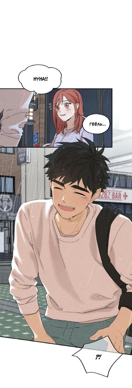 Манга Ослепительно яркий - Глава 30 Страница 4