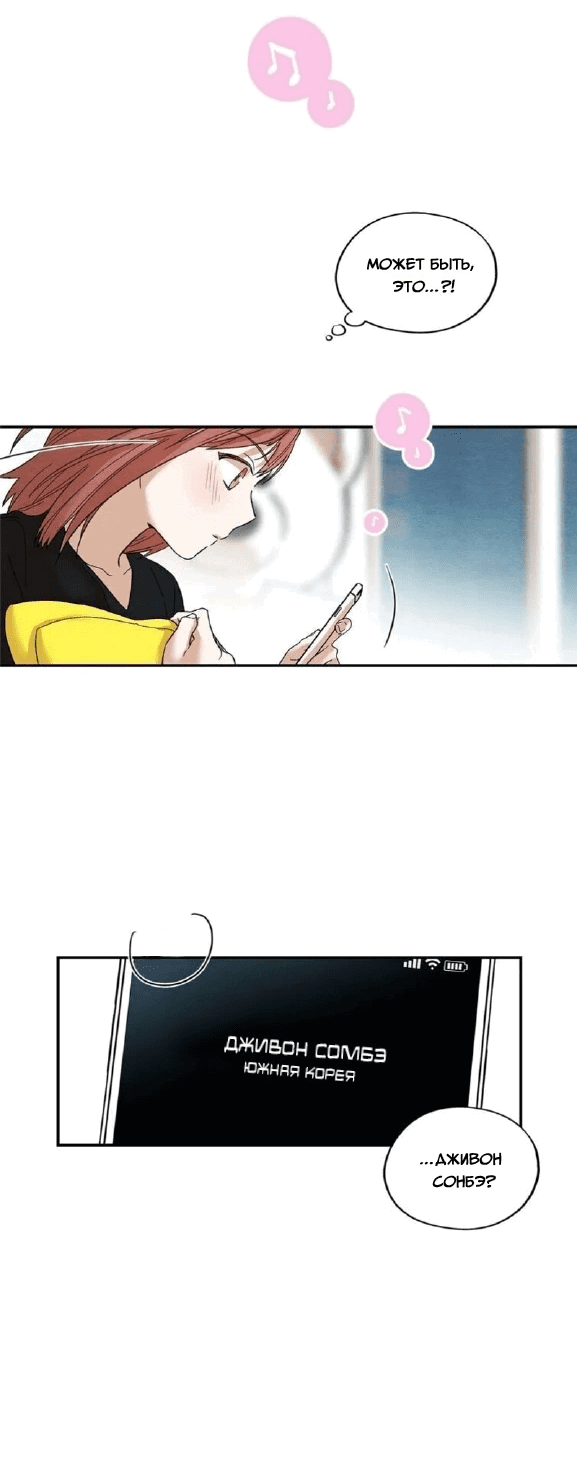 Манга Ослепительно яркий - Глава 30 Страница 27