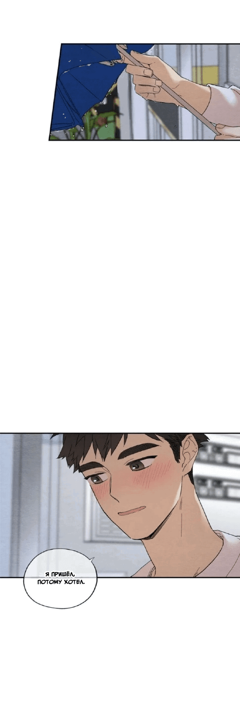 Манга Ослепительно яркий - Глава 30 Страница 15