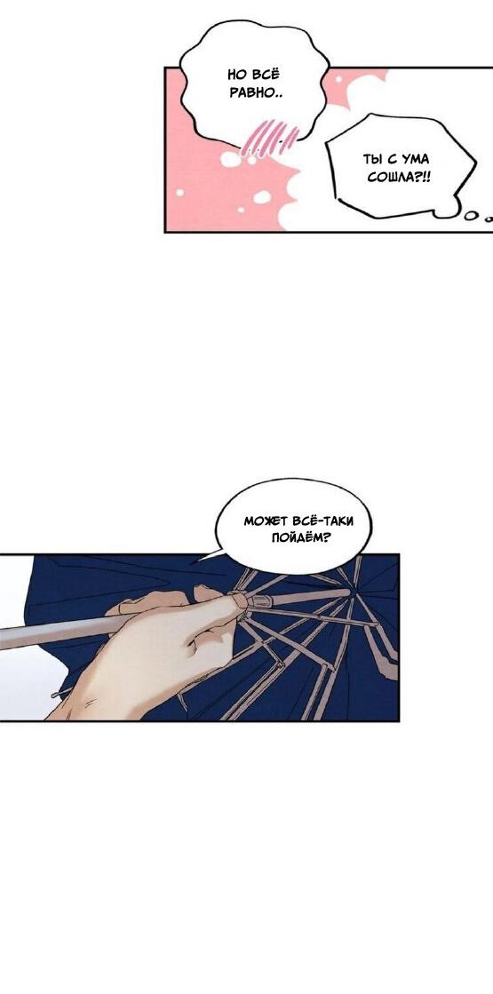 Манга Ослепительно яркий - Глава 30 Страница 9
