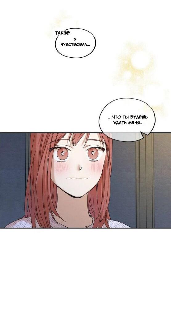 Манга Ослепительно яркий - Глава 30 Страница 8