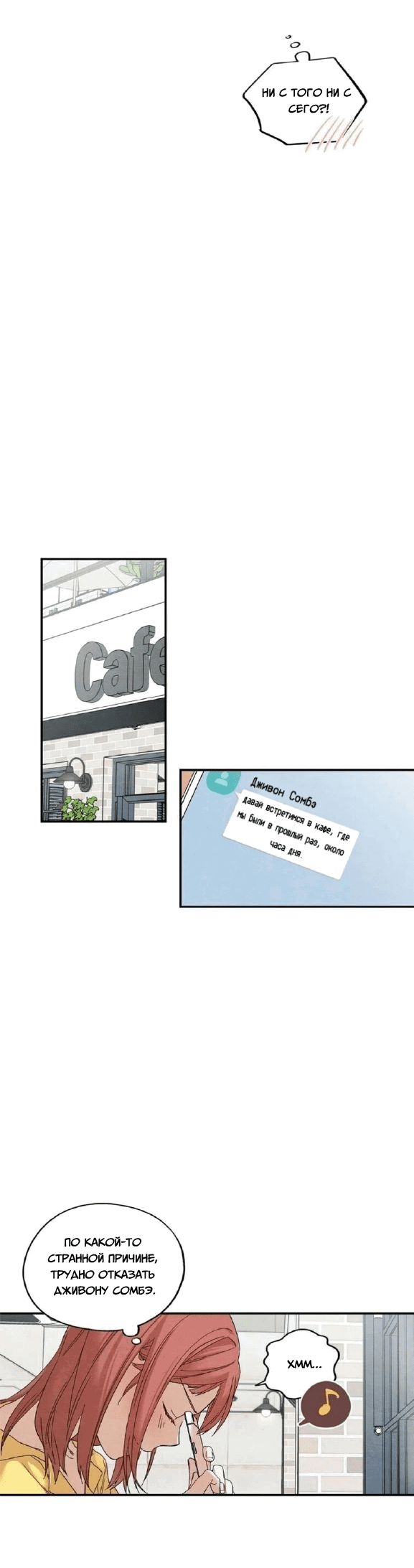Манга Ослепительно яркий - Глава 30 Страница 29