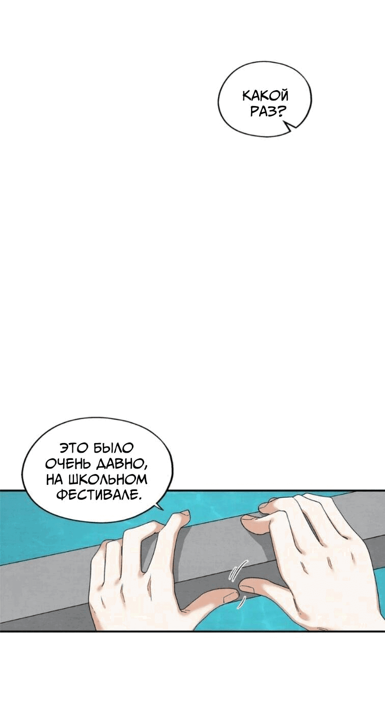 Манга Ослепительно яркий - Глава 32 Страница 26
