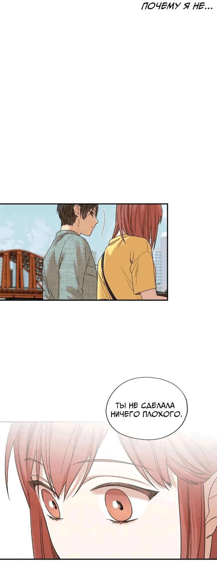 Манга Ослепительно яркий - Глава 32 Страница 29