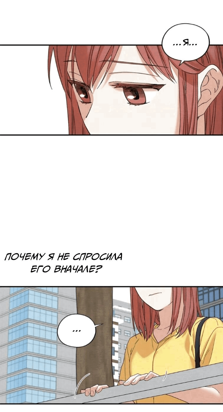 Манга Ослепительно яркий - Глава 32 Страница 28