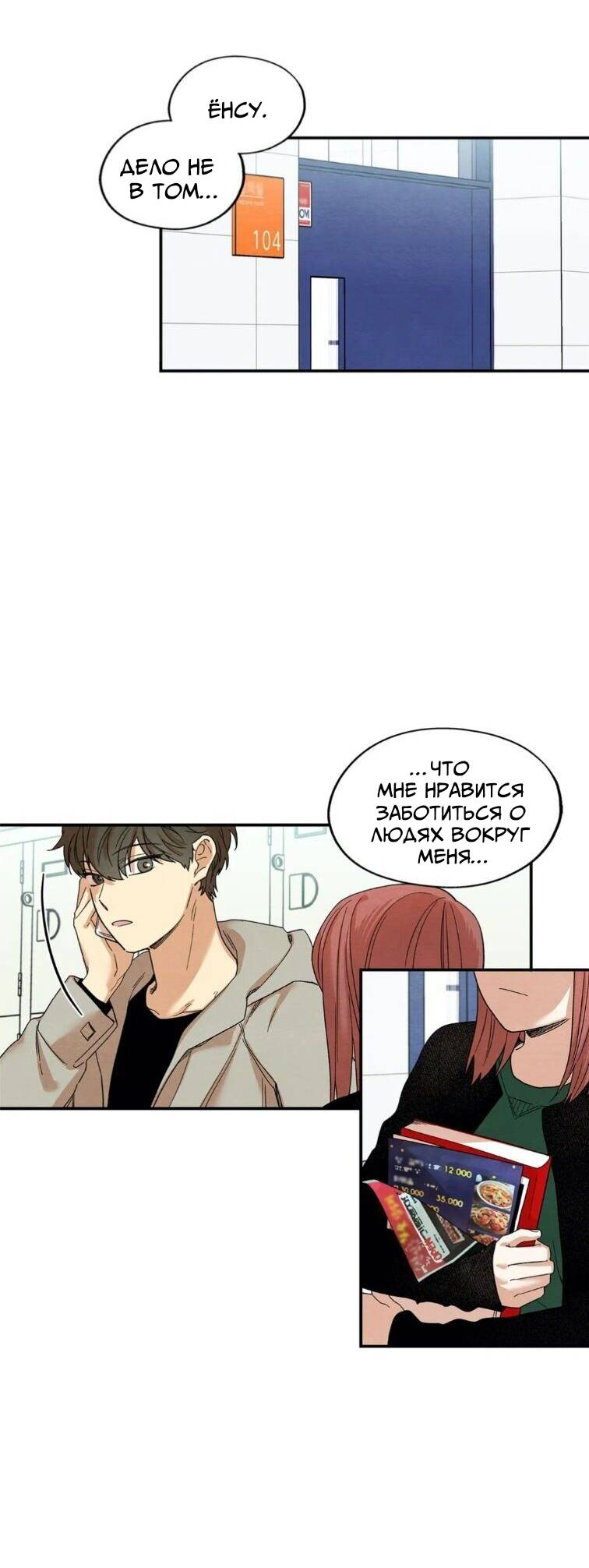 Манга Ослепительно яркий - Глава 32 Страница 40