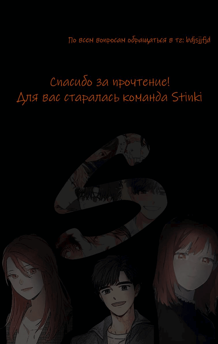 Манга Ослепительно яркий - Глава 32 Страница 43