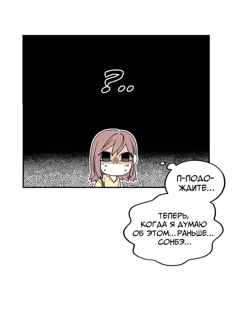 Манга Ослепительно яркий - Глава 32 Страница 18