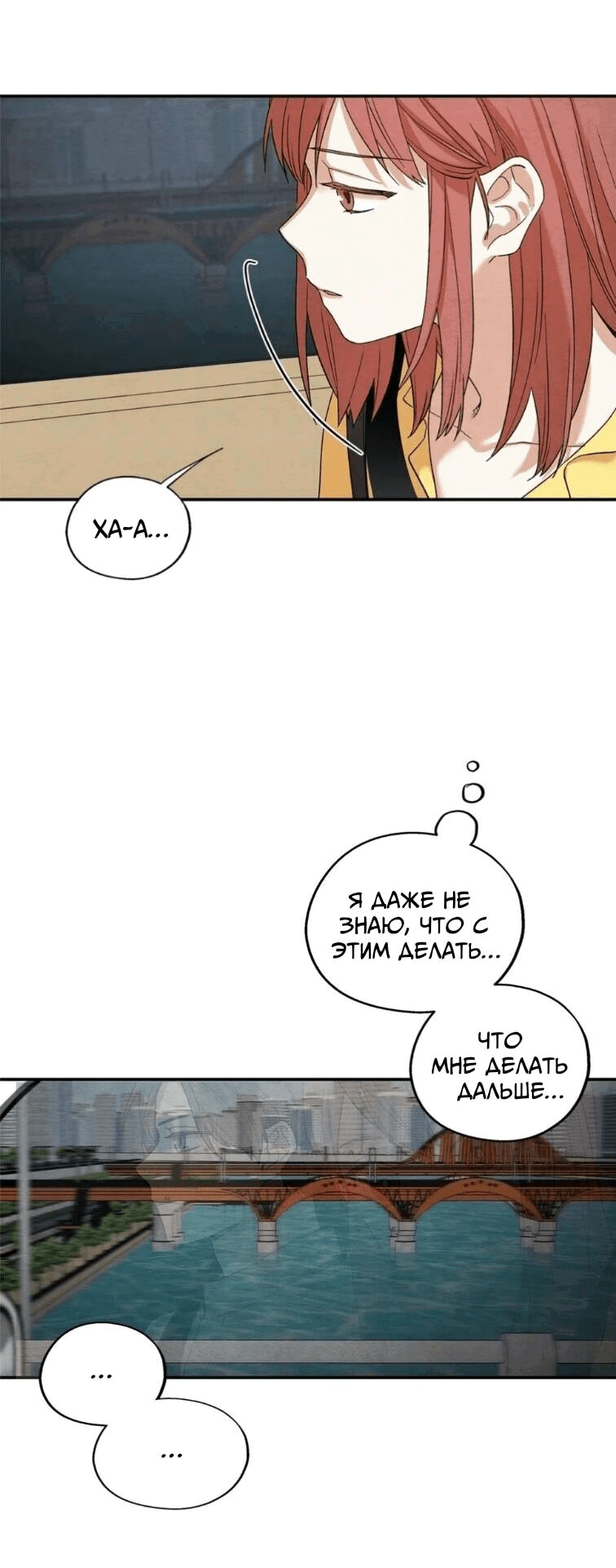 Манга Ослепительно яркий - Глава 32 Страница 16