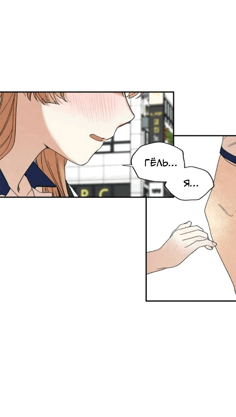 Манга Ослепительно яркий - Глава 32 Страница 6