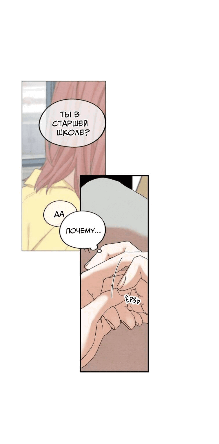 Манга Ослепительно яркий - Глава 32 Страница 13