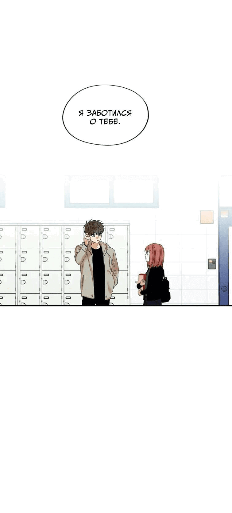 Манга Ослепительно яркий - Глава 32 Страница 41