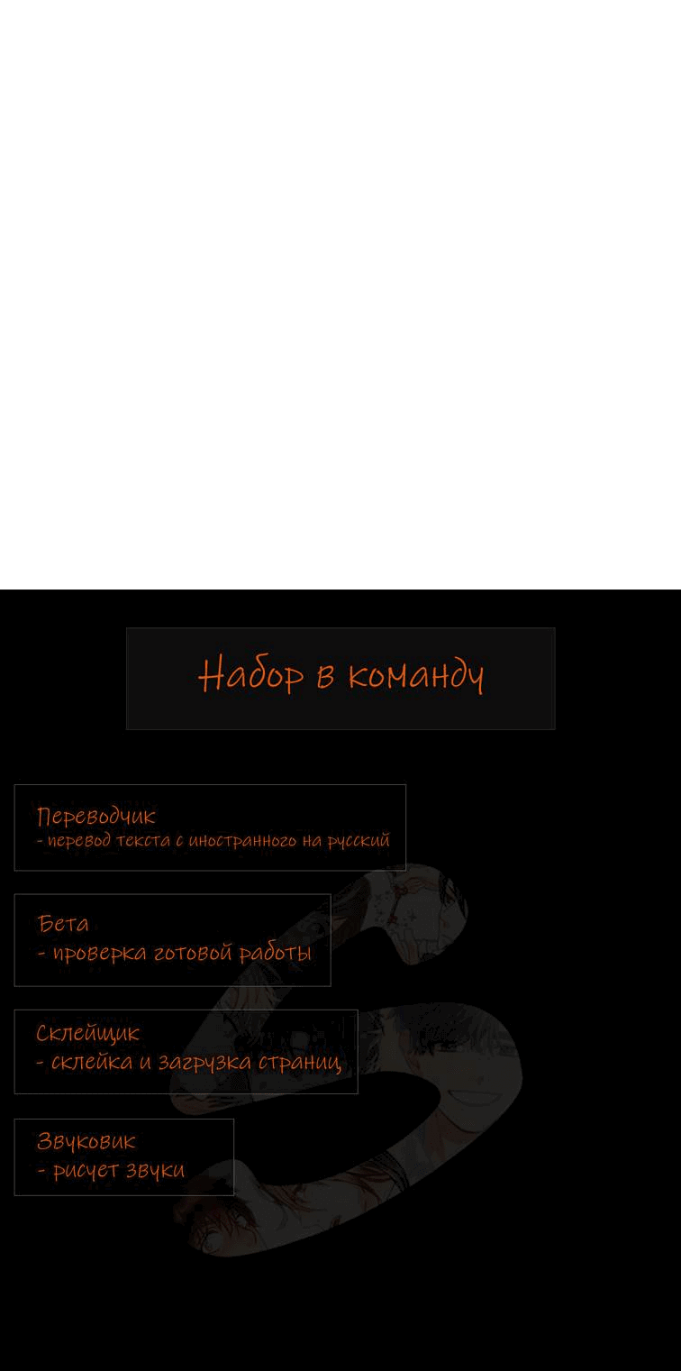 Манга Ослепительно яркий - Глава 32 Страница 42