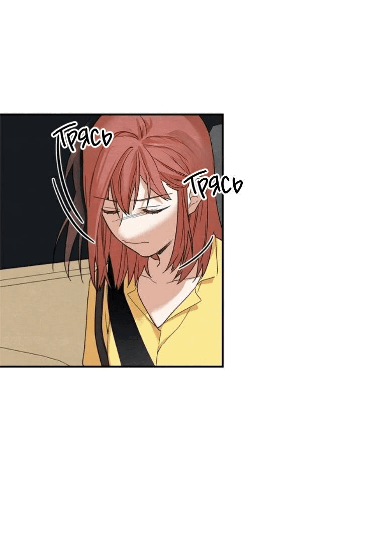 Манга Ослепительно яркий - Глава 32 Страница 15