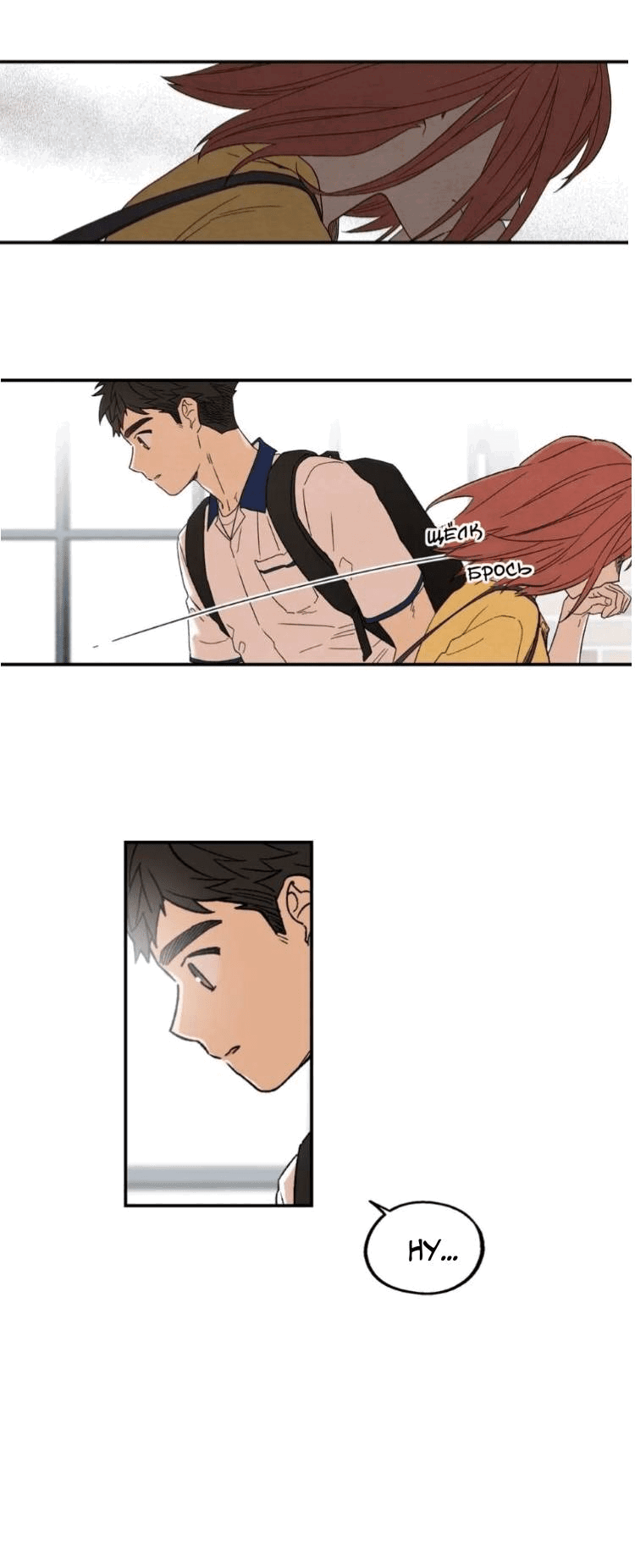 Манга Ослепительно яркий - Глава 31 Страница 16