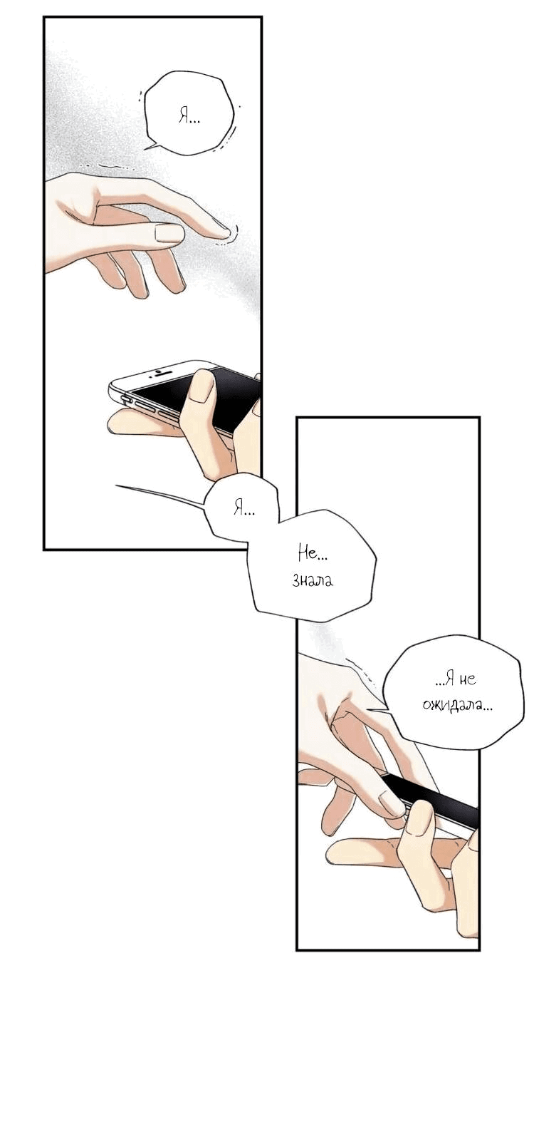 Манга Ослепительно яркий - Глава 31 Страница 14