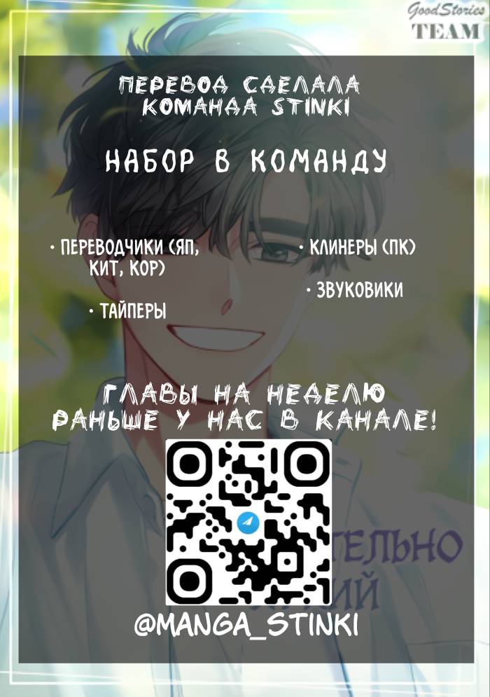 Манга Ослепительно яркий - Глава 31 Страница 40