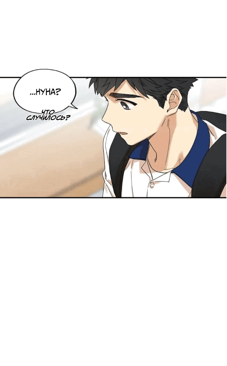 Манга Ослепительно яркий - Глава 31 Страница 9