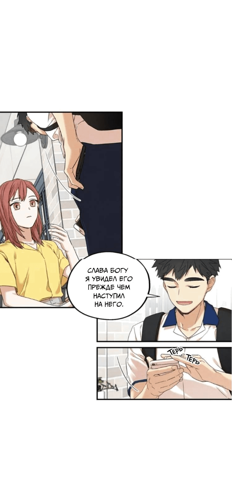 Манга Ослепительно яркий - Глава 31 Страница 6