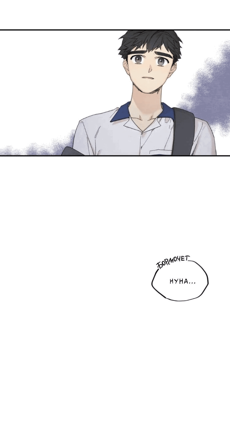 Манга Ослепительно яркий - Глава 31 Страница 34