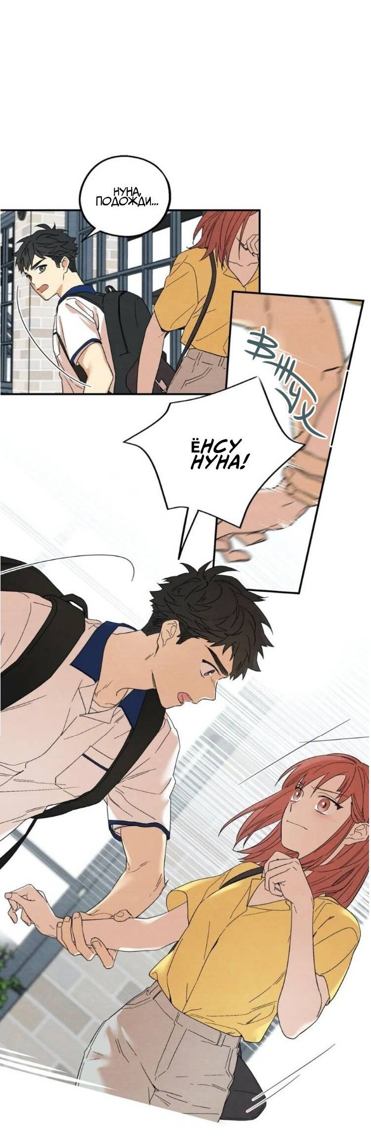 Манга Ослепительно яркий - Глава 31 Страница 17