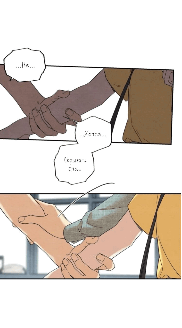 Манга Ослепительно яркий - Глава 31 Страница 19