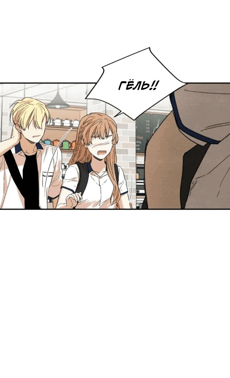 Манга Ослепительно яркий - Глава 31 Страница 30