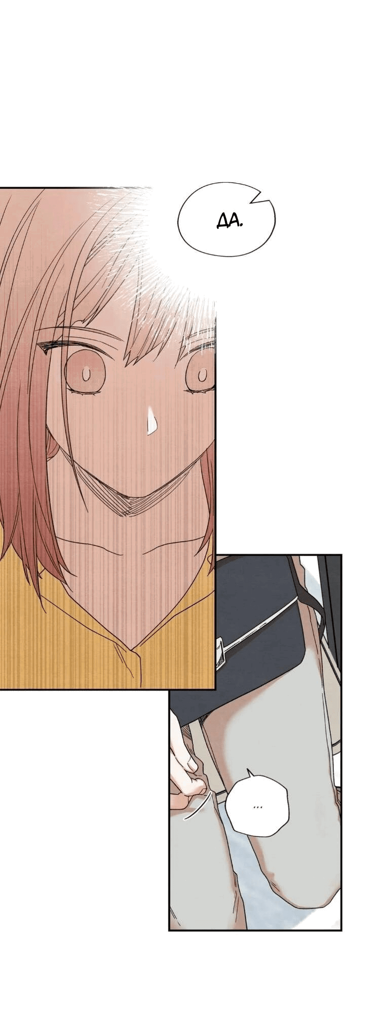 Манга Ослепительно яркий - Глава 31 Страница 11