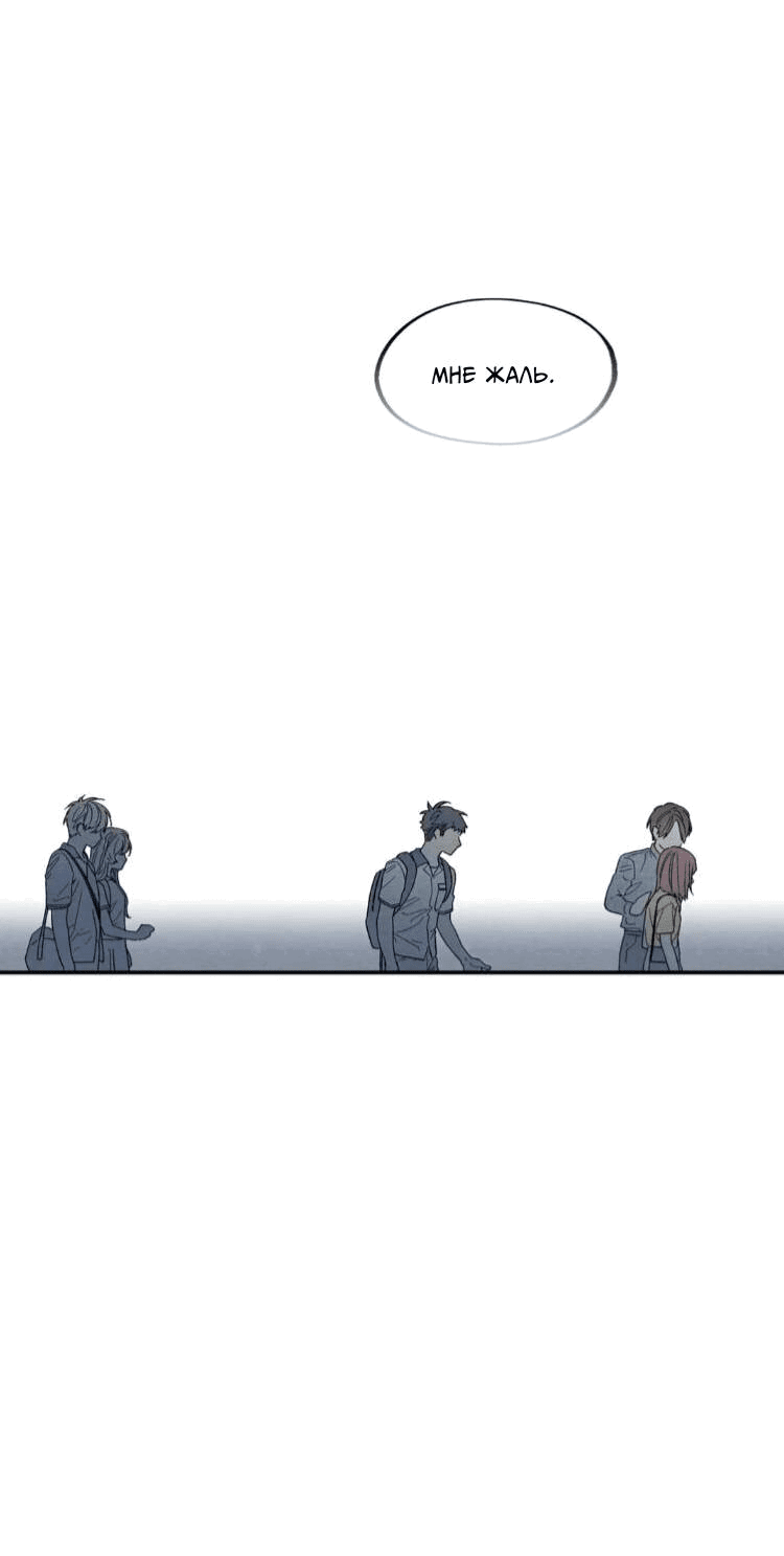 Манга Ослепительно яркий - Глава 31 Страница 26