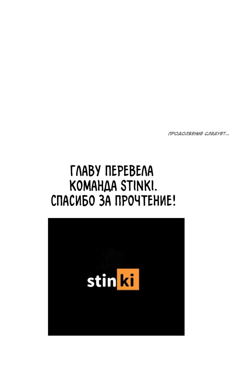 Манга Ослепительно яркий - Глава 31 Страница 38