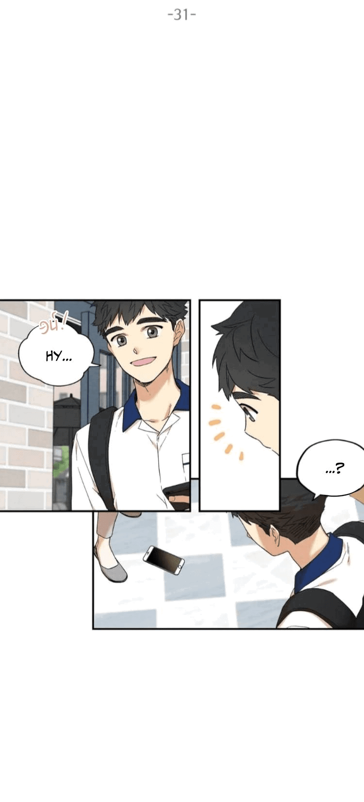 Манга Ослепительно яркий - Глава 31 Страница 5