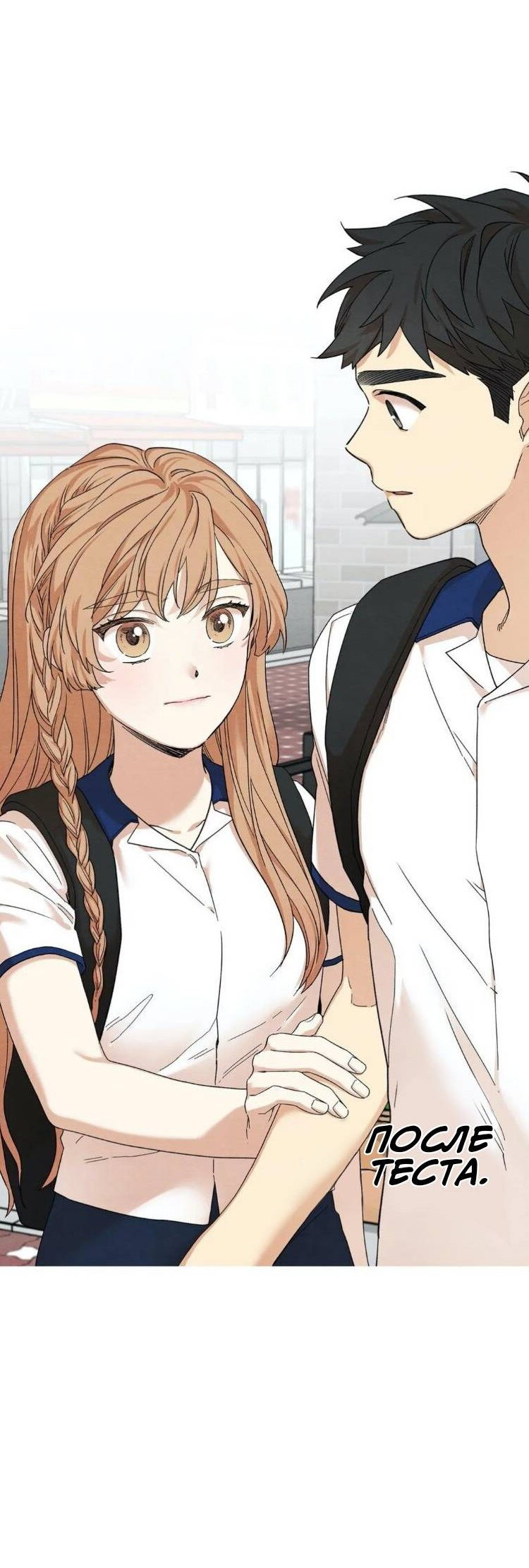 Манга Ослепительно яркий - Глава 31 Страница 37