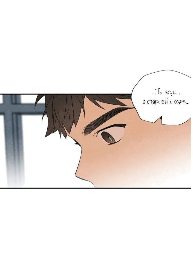 Манга Ослепительно яркий - Глава 31 Страница 15