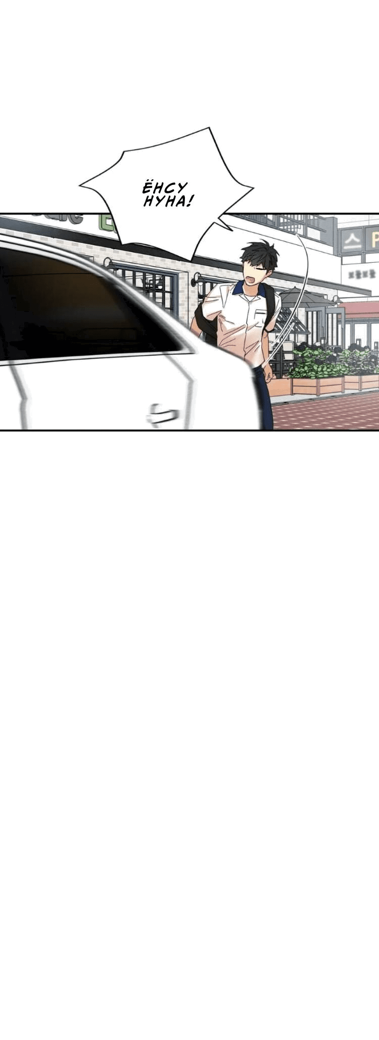 Манга Ослепительно яркий - Глава 31 Страница 33