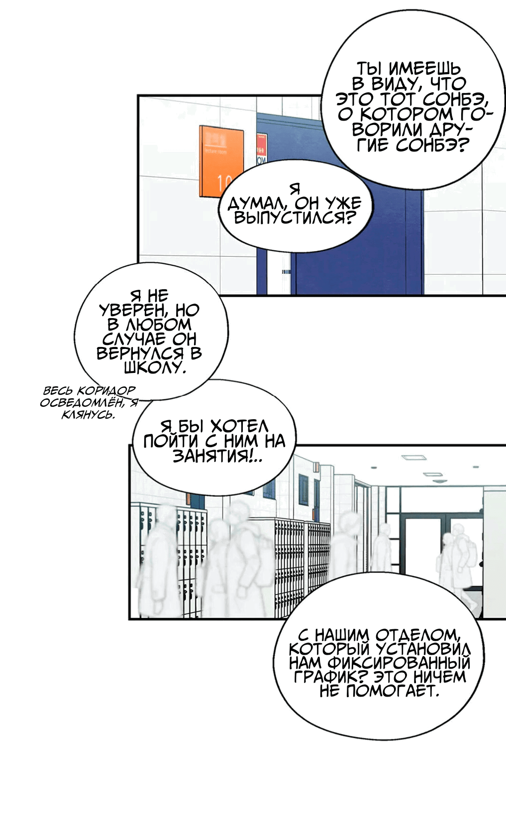 Манга Ослепительно яркий - Глава 33 Страница 4