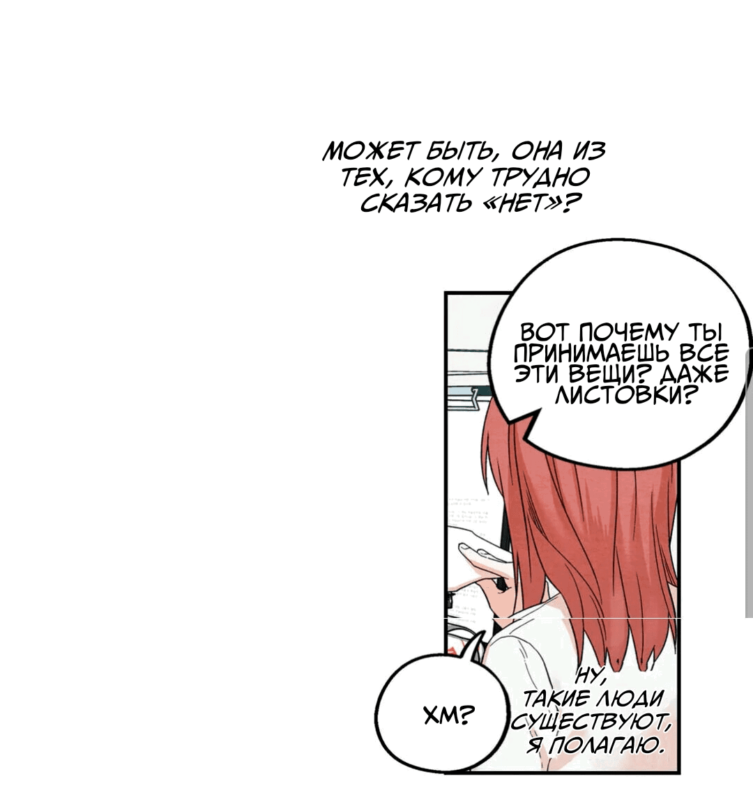 Манга Ослепительно яркий - Глава 33 Страница 38