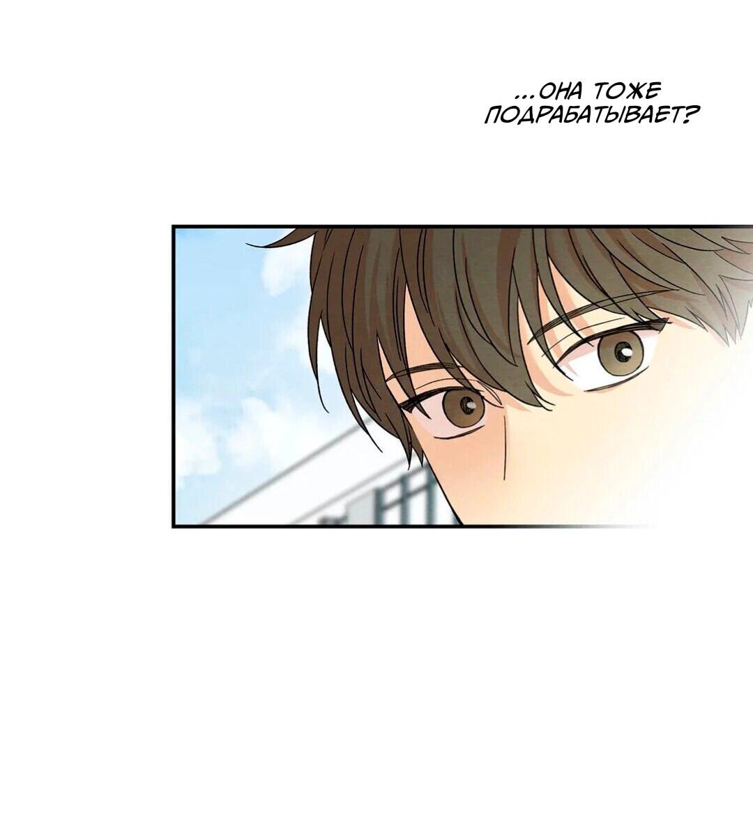 Манга Ослепительно яркий - Глава 33 Страница 30