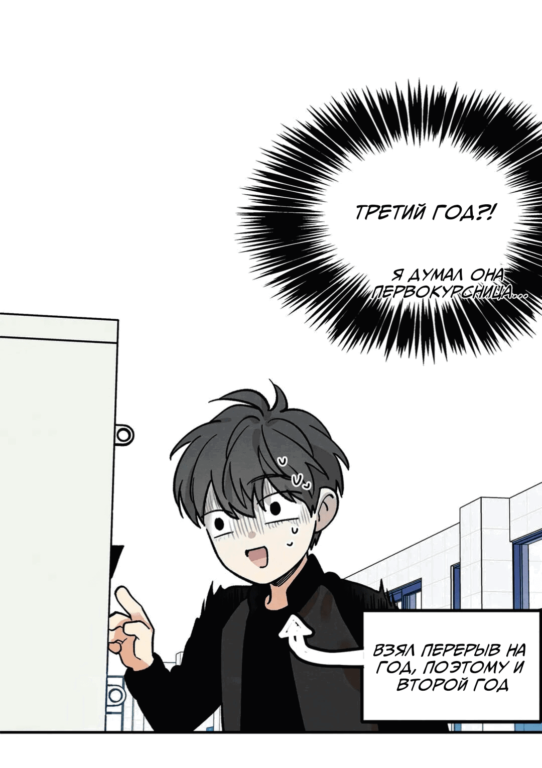 Манга Ослепительно яркий - Глава 33 Страница 25