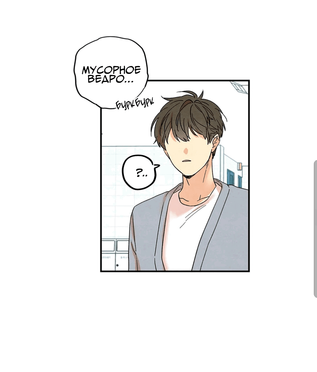 Манга Ослепительно яркий - Глава 33 Страница 45