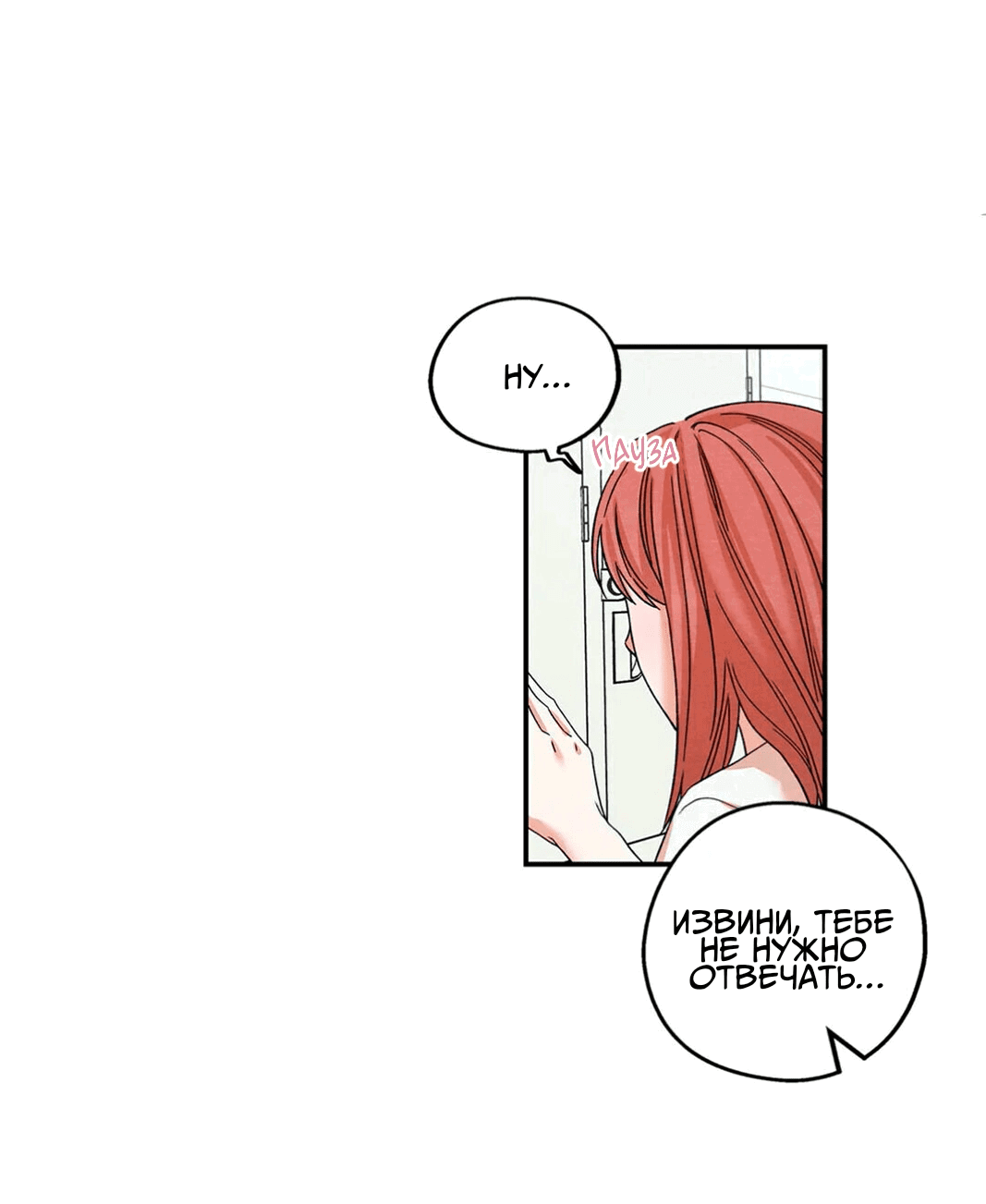 Манга Ослепительно яркий - Глава 33 Страница 44