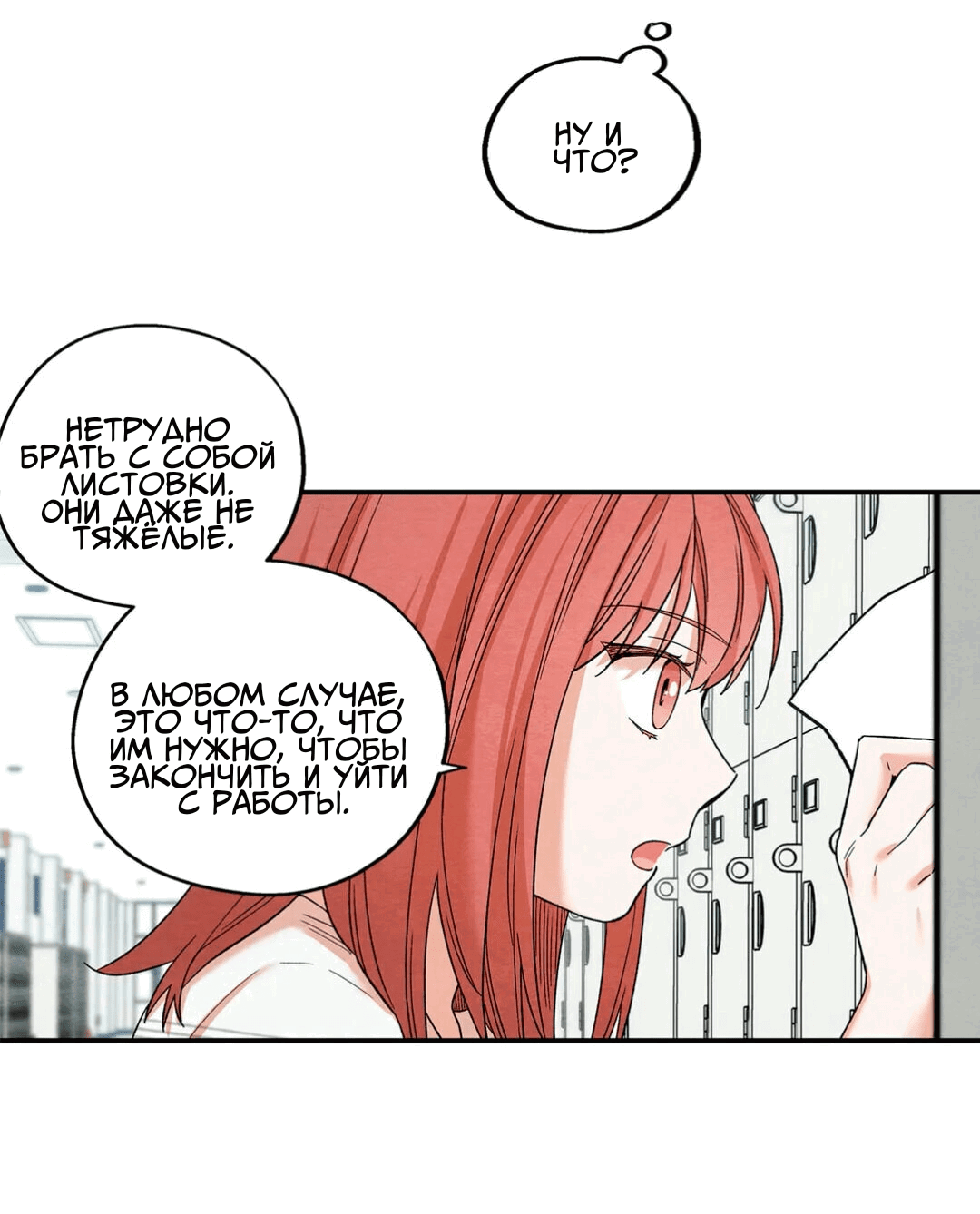 Манга Ослепительно яркий - Глава 33 Страница 39