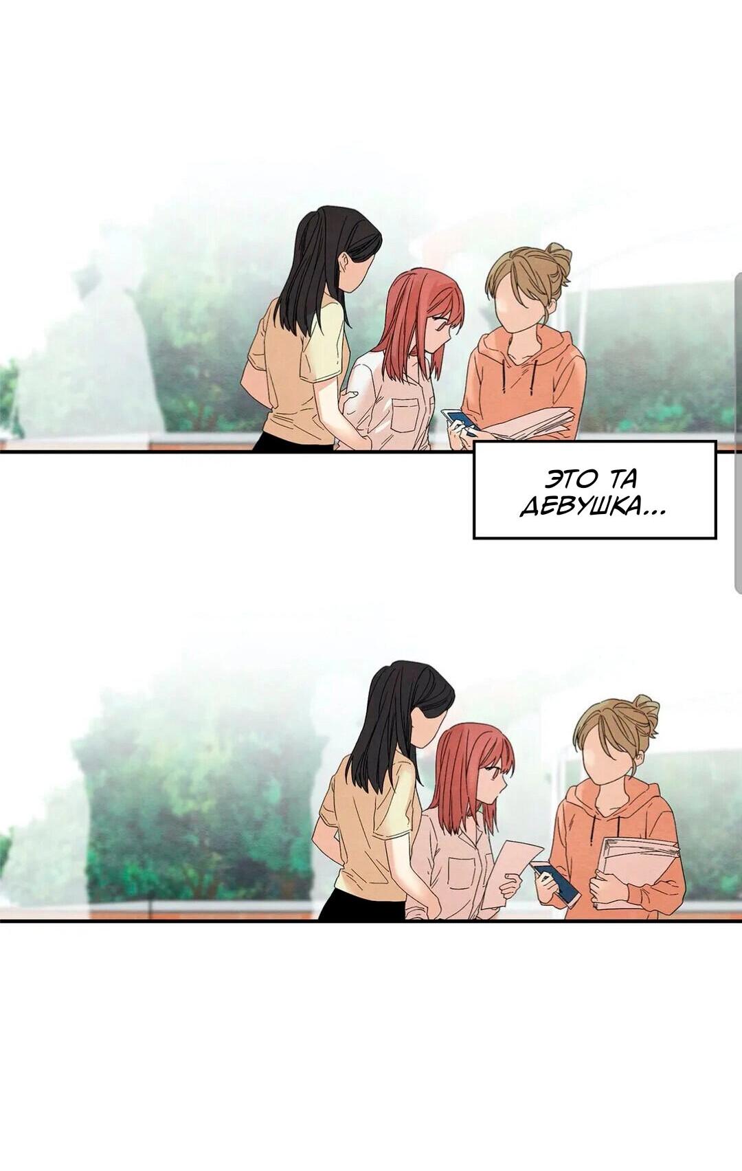 Манга Ослепительно яркий - Глава 33 Страница 31