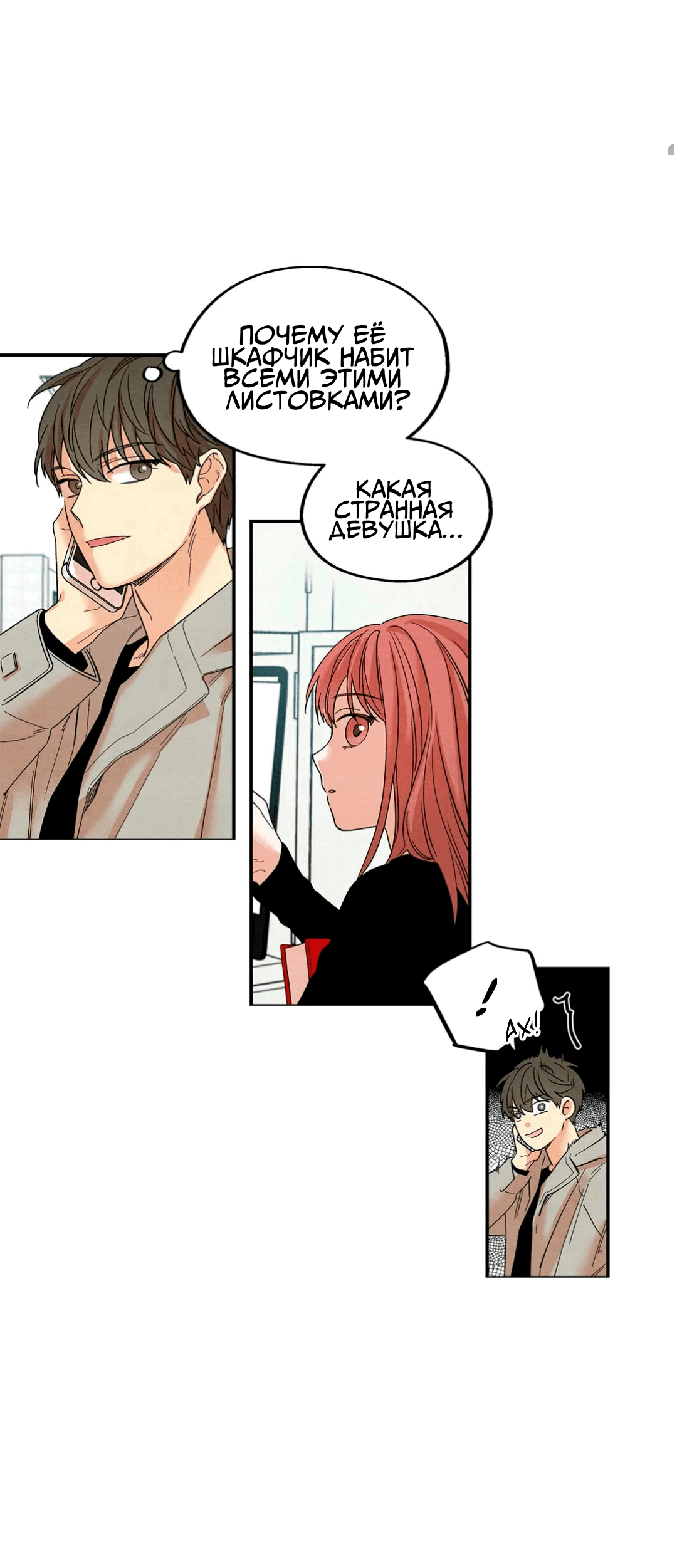 Манга Ослепительно яркий - Глава 33 Страница 14