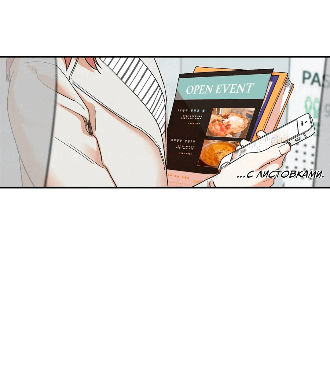 Манга Ослепительно яркий - Глава 33 Страница 20