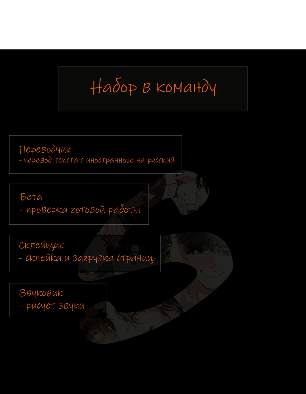 Манга Ослепительно яркий - Глава 33 Страница 52