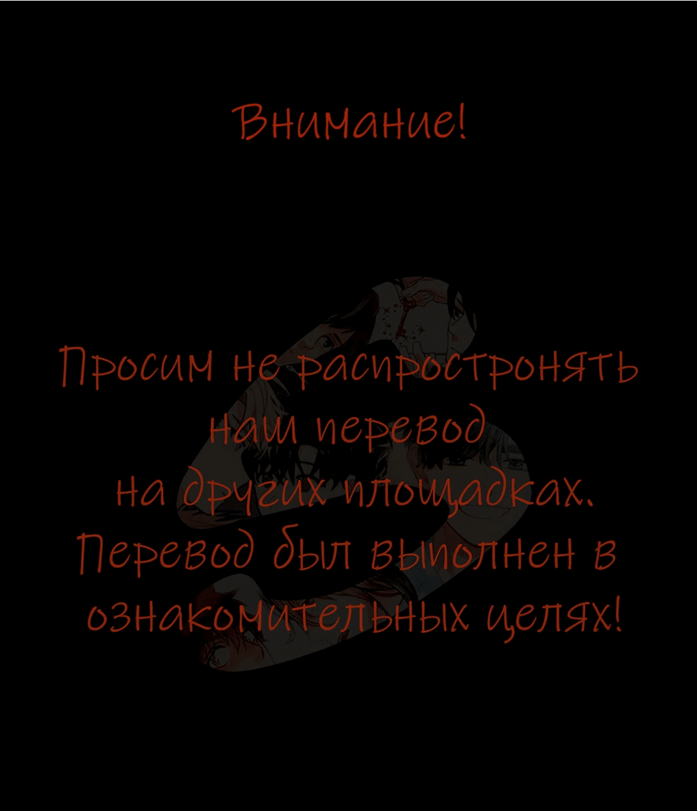 Манга Ослепительно яркий - Глава 33 Страница 1